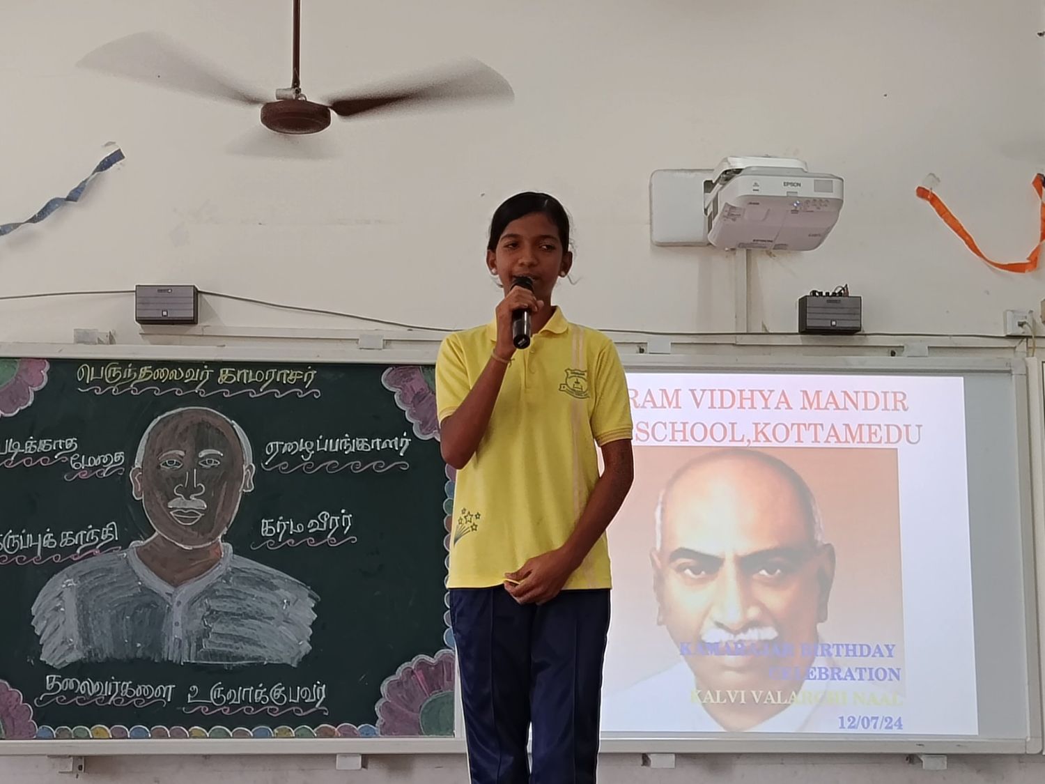 Kamarajar Day Celebration