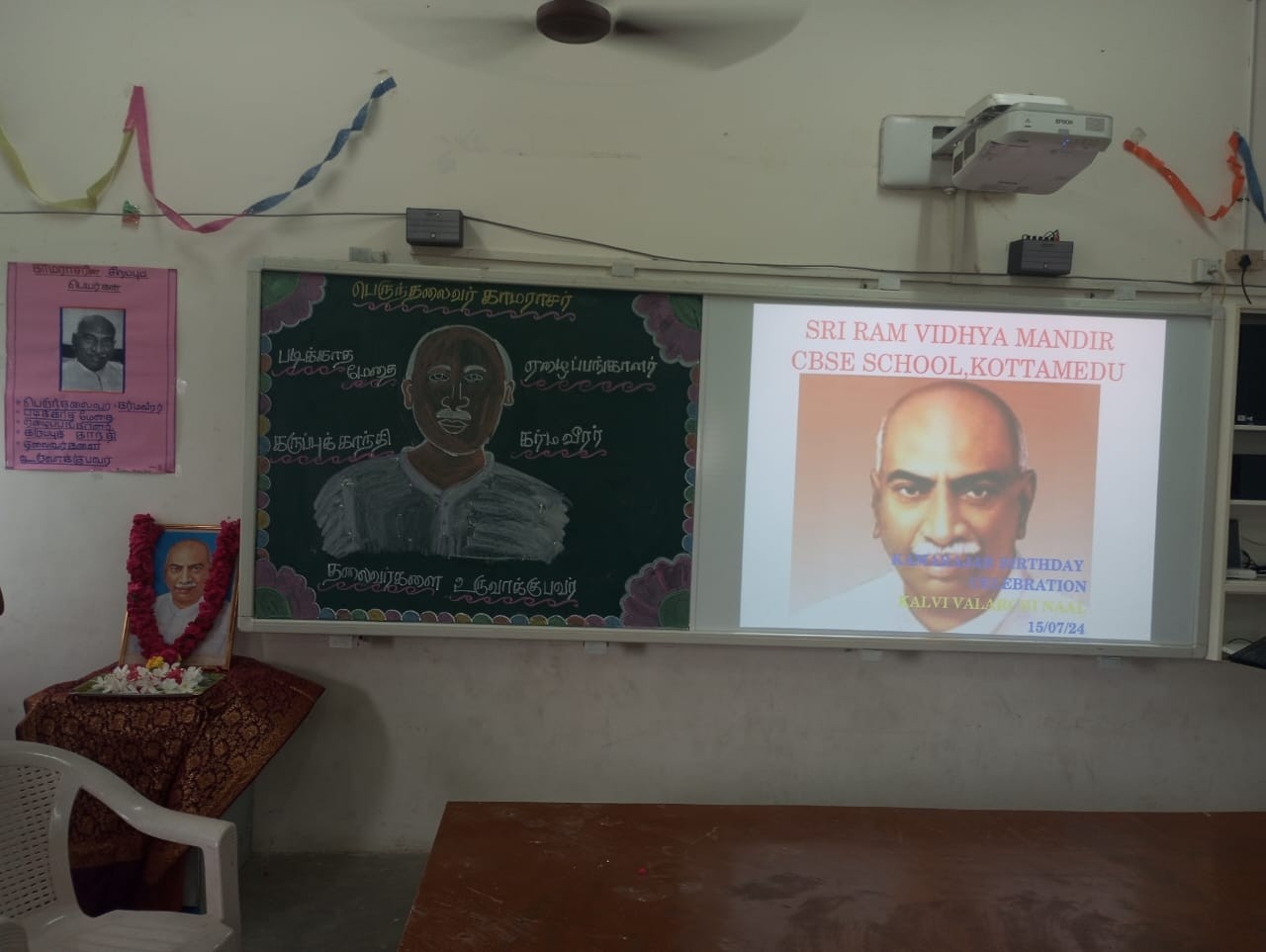 Kamarajar Day Celebration