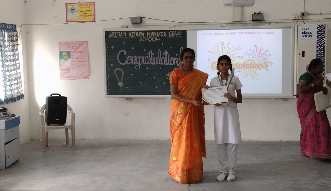 Inter School Competition