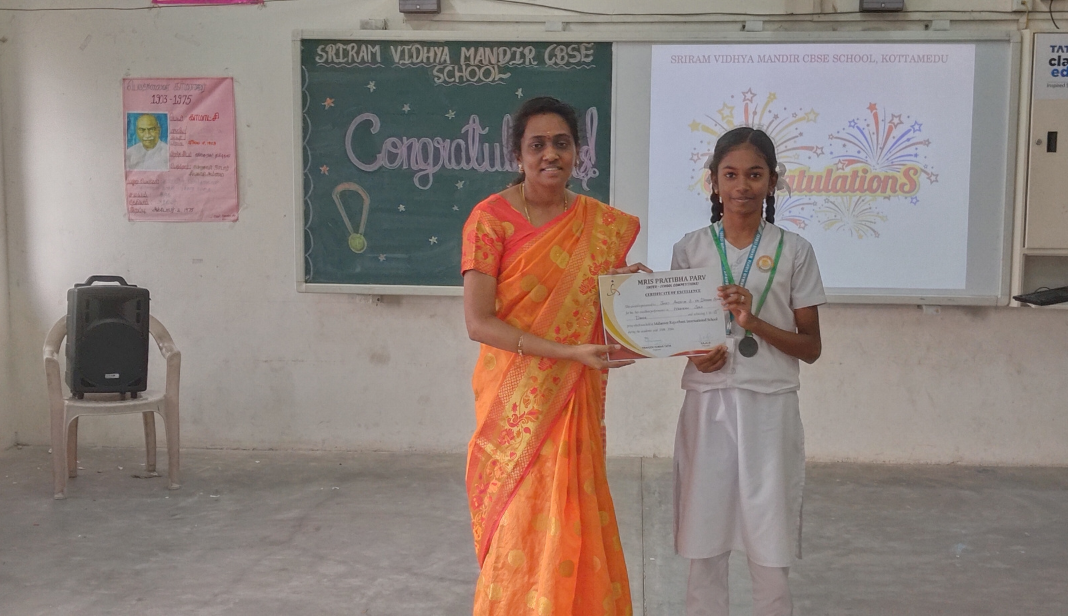 Inter School Competition